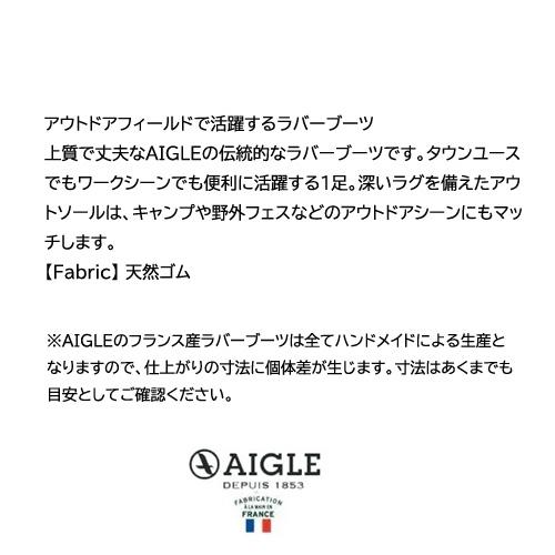 AIGLE レインブーツ レディース エーグル セサックレディー CESSAC 