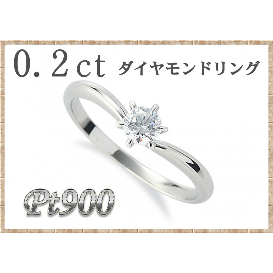Pt900ダイヤモンドリング0.2ctup/中央宝石鑑定書付/プラチナ