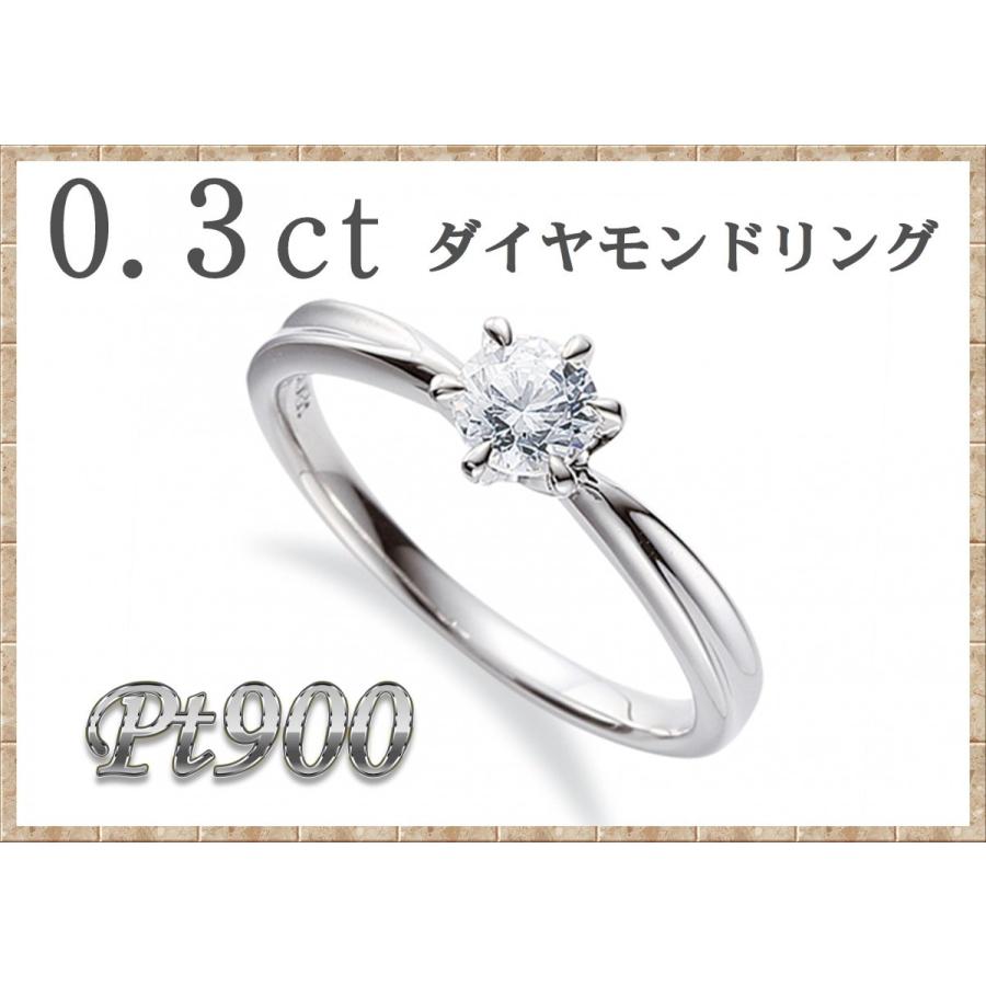 pt900ダイヤモンドリング