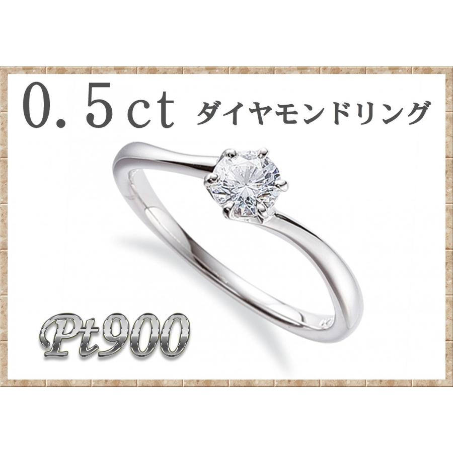 Pt900ダイヤモンドリング0.5ctup/中央宝石鑑定書付/プラチナ