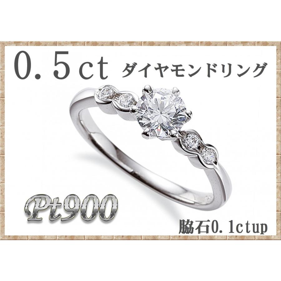 Pt900ダイヤモンドリング0.5ctup/中央宝石鑑定書付/プラチナ