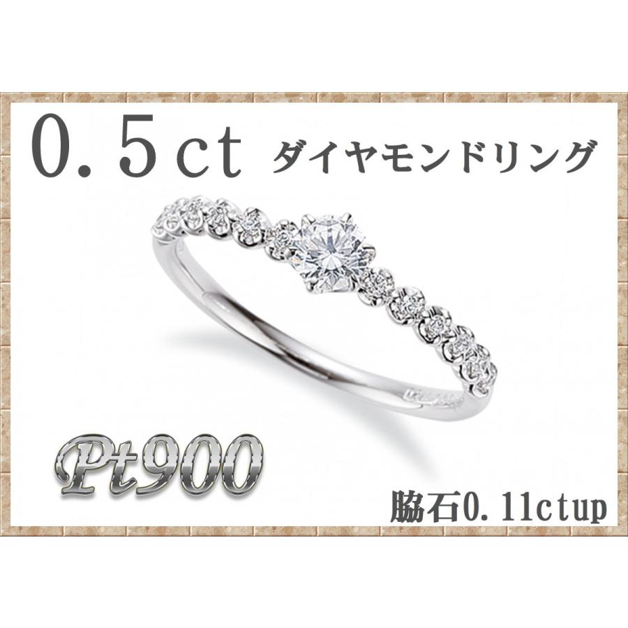 Pt900ダイヤモンドリング0.5ctup/中央宝石鑑定書付/プラチナ 