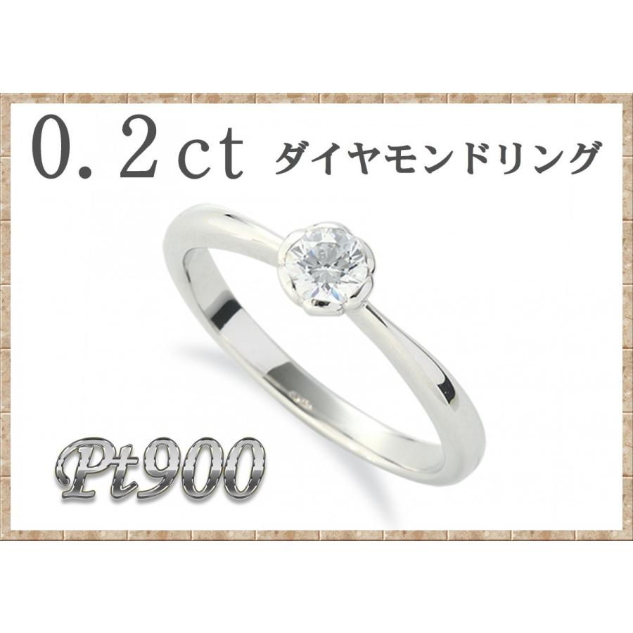 Pt900ダイヤモンドリング0.2ctup/中央宝石鑑定書付/プラチナ Pt900ダイヤモンドリング0.2ctup/中央宝石鑑定書付/プラチナ