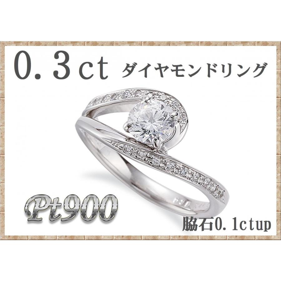 Pt900ダイヤモンドリング0.1ctup/宝石鑑別書付/プラチナダイアモンド 