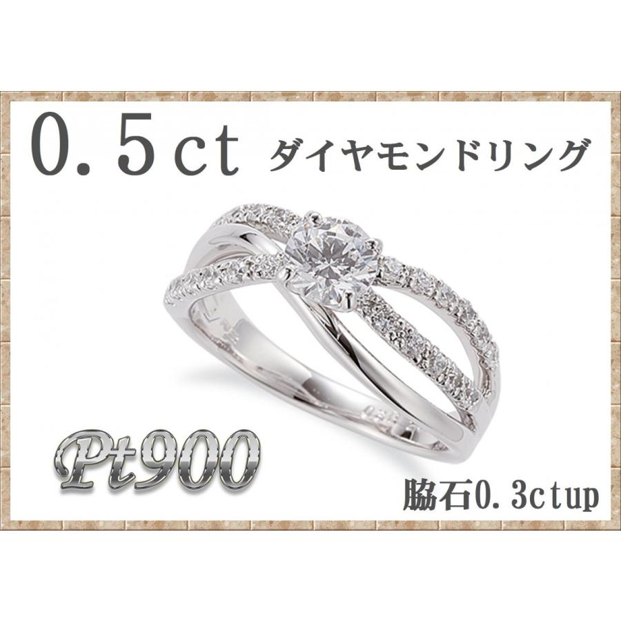 Pt900ダイヤモンドリング0.5ctup/中央宝石鑑定書付/プラチナダイアモンド指輪0.5カラットアップ/サイズ7号〜16号対応