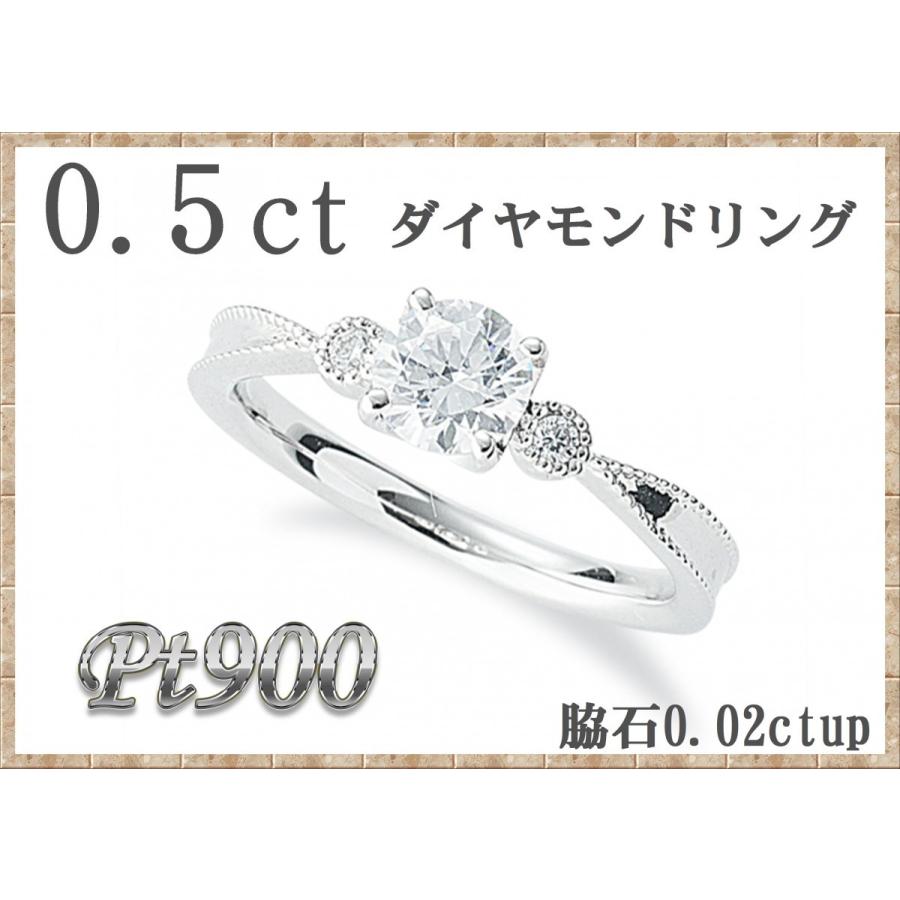 Pt900ダイヤモンドリング0.5ctup/中央宝石鑑定書付/プラチナ 