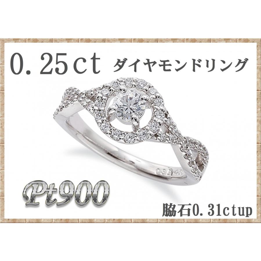 Pt900ダイヤモンドリング0.25ctup/中央宝石鑑定書付/プラチナ  