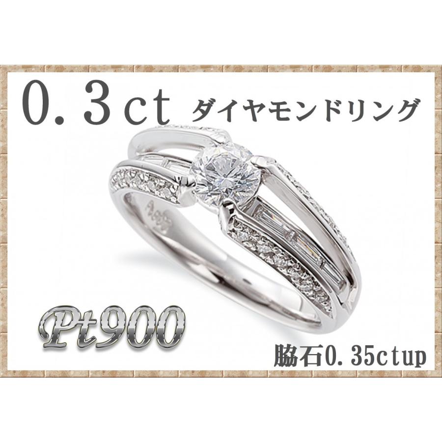 Pt900ダイヤモンドリング0.3ctup/中央宝石鑑定書付/プラチナ  