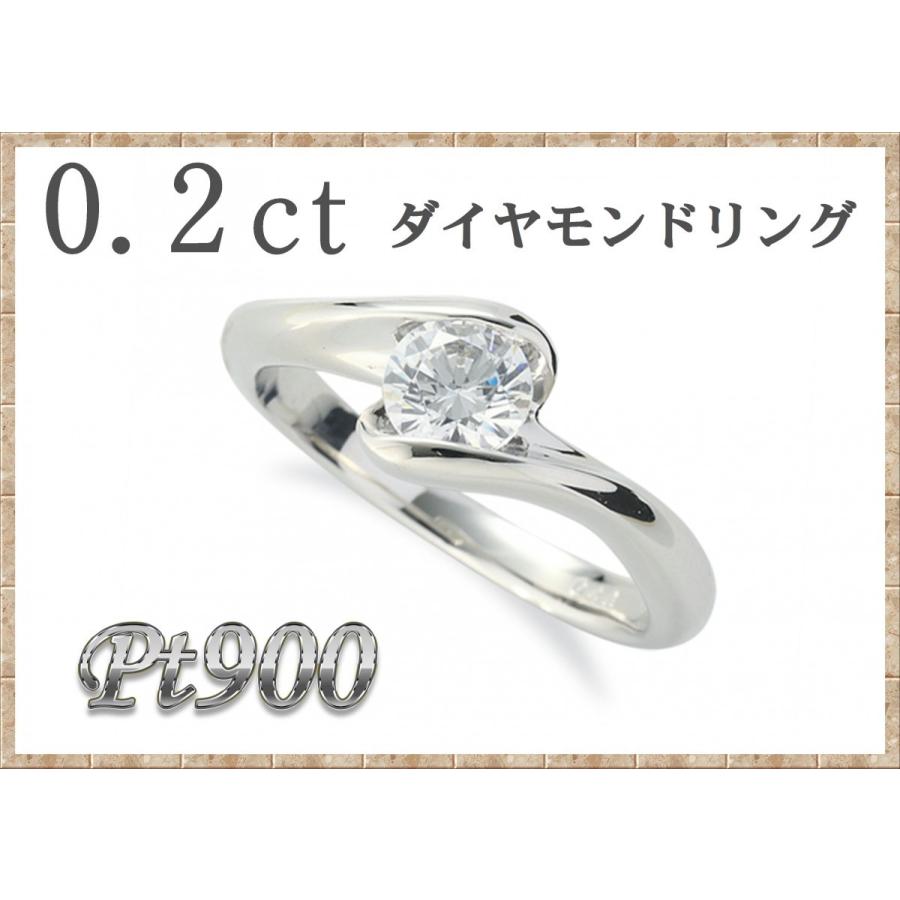 指輪 7 ダイヤ0.2カラット プラチナ900
