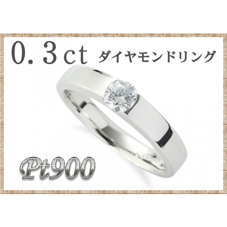 婚約指輪 プラチナ ダイヤモンド リング づらし 0.3カラット 婚約指輪 プラチナ ダイヤモンド リング づらし 0.3カラット