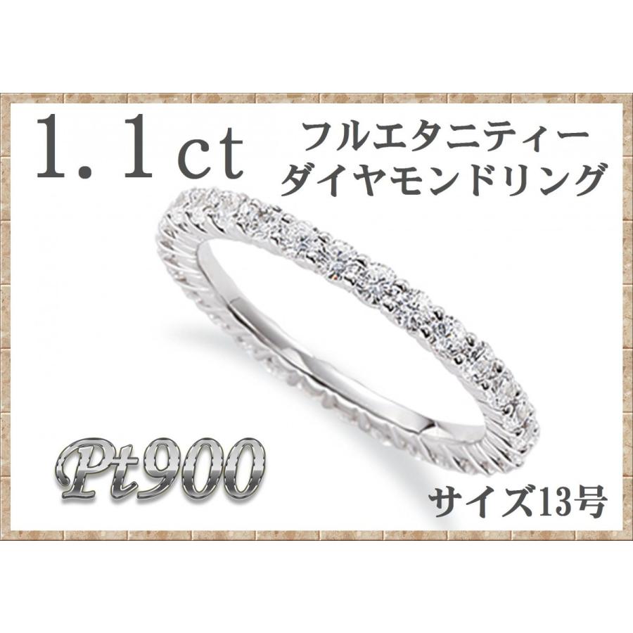 Pt900ダイヤモンドフルエタニティーリング1.1ctup/宝石鑑別書付