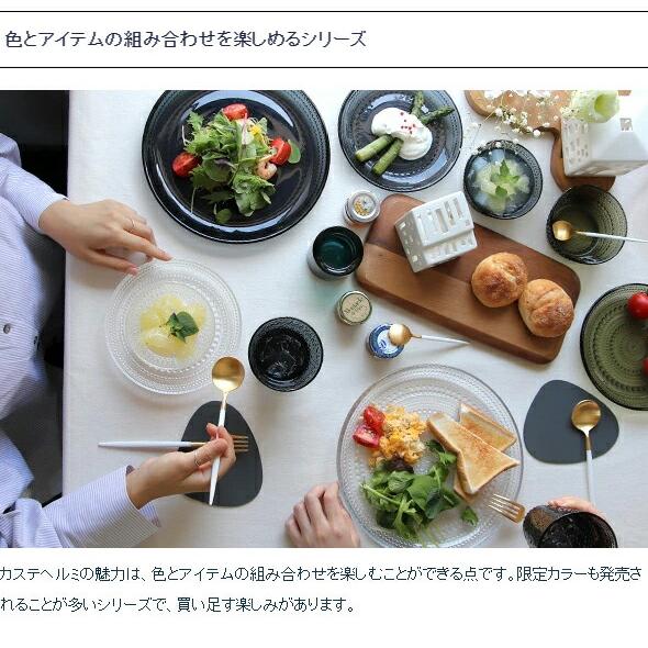 カステヘルミ イッタラ プレート 17cm ダークグレー iittala