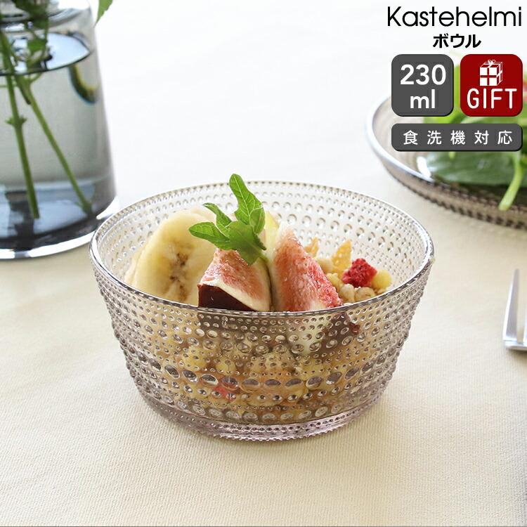 カステヘルミ イッタラ ボウル 230ml リネン iittala Kastehelmi