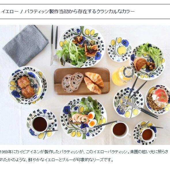 Paratiisi アラビア ARABIA パラティッシ イエロー オーバル Paratiisi アラビア ARABIA パラティッシ イエロー オーバル