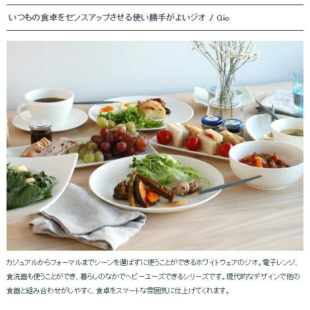 Gio ウェッジウッド ジオ ユニークボウル 白 食器 陶器 セール 爆買