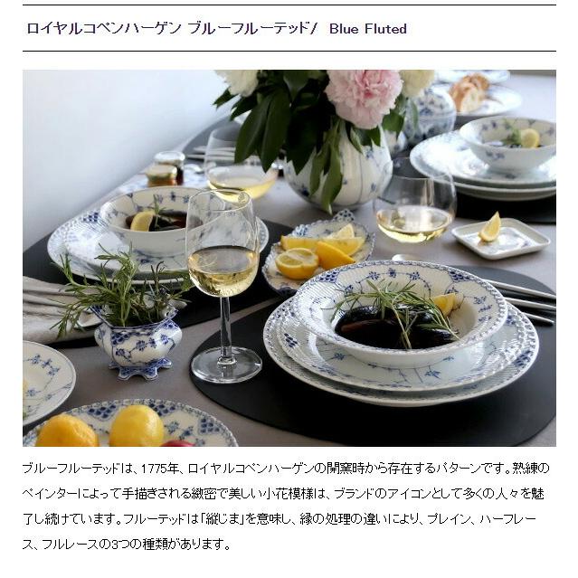 ROYAL COPENHAGEN ロイヤルコペンハーゲン 101 ブルー