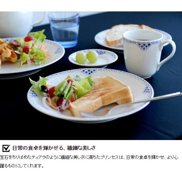 ロイヤルコペンハーゲンプリンセスブループレートペア&カップ2客