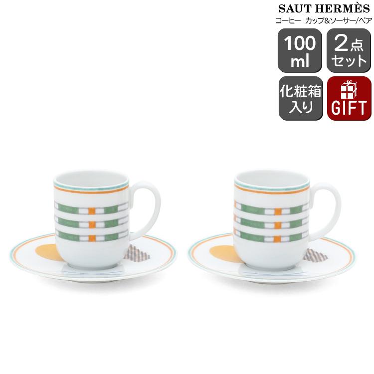 HERMES（エルメス） ソー・エルメス コーヒーカップ＆ソーサー 100ml 