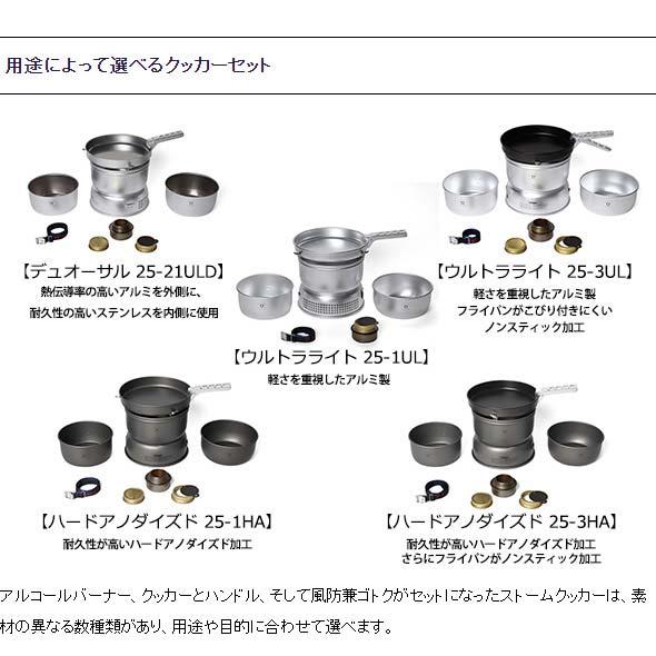 Trangia トランギア ストームクッカーL デュオーサル 25-21ULD Trangia トランギア ストームクッカーL デュオーサル 25-21ULD