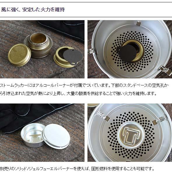 Trangia トランギア ストームクッカーL ハードアノダイズド 25 Trangia トランギア ストームクッカーL ハードアノダイズド 25