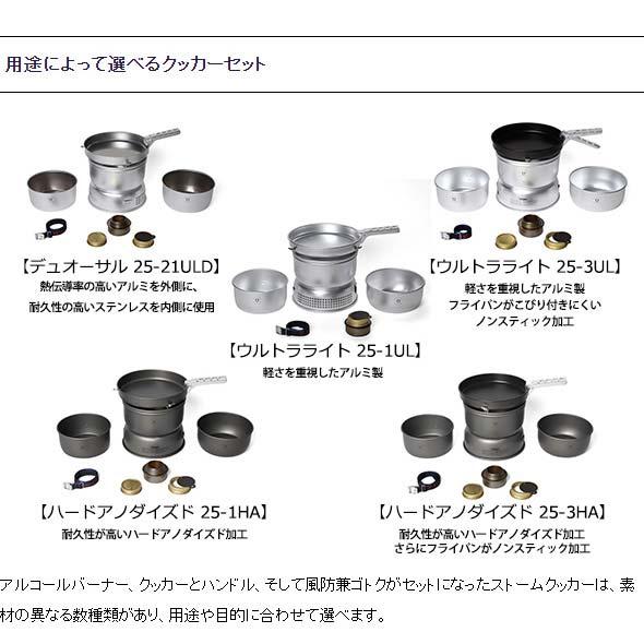 トランギア ストームクッカーL ハードアノダイズド 25-1HA trangia