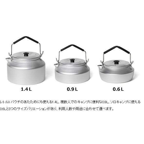 トランギア ケトル 0.6L trangia やかん やかん コーヒーポット アウトドア キャンプ 新生活応援｜syokkibiyori｜10