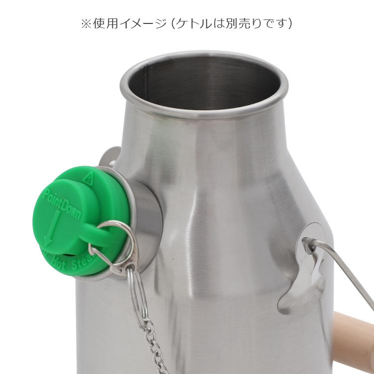 ケリーケトル ホイッスルキャップ Sサイズ Kelly Kettle アウトドア キャンプ 釣り クッカー クックセット 新生活応援｜syokkibiyori｜06