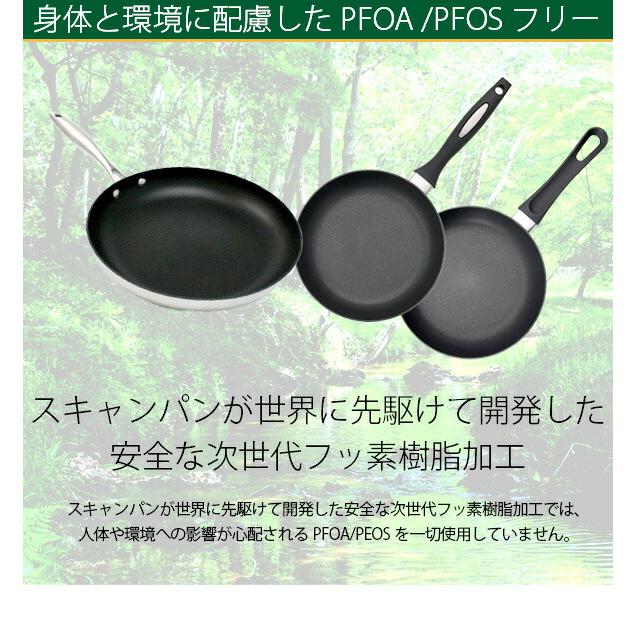 SCANPAN スキャンパン フライパン クラシックインダクション IH SCANPAN スキャンパン フライパン クラシックインダクション IH