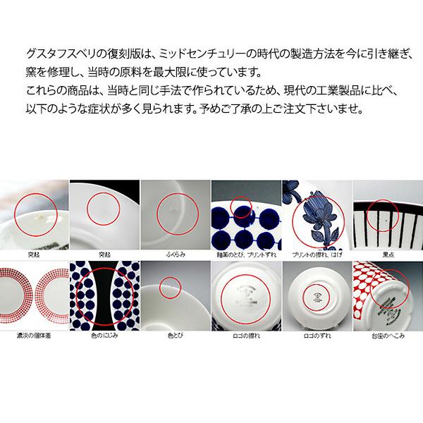 H4: グスタフスベリ SPISA RIBB スピサ・リブ グスタフスベリ / スティグ・リンドベリ / SPISA RIBB / コーヒー