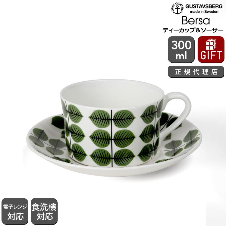 GUSTAVSBERG（グスタフスベリ） 復刻版 ベルソ（ベルサ） 492-08/3