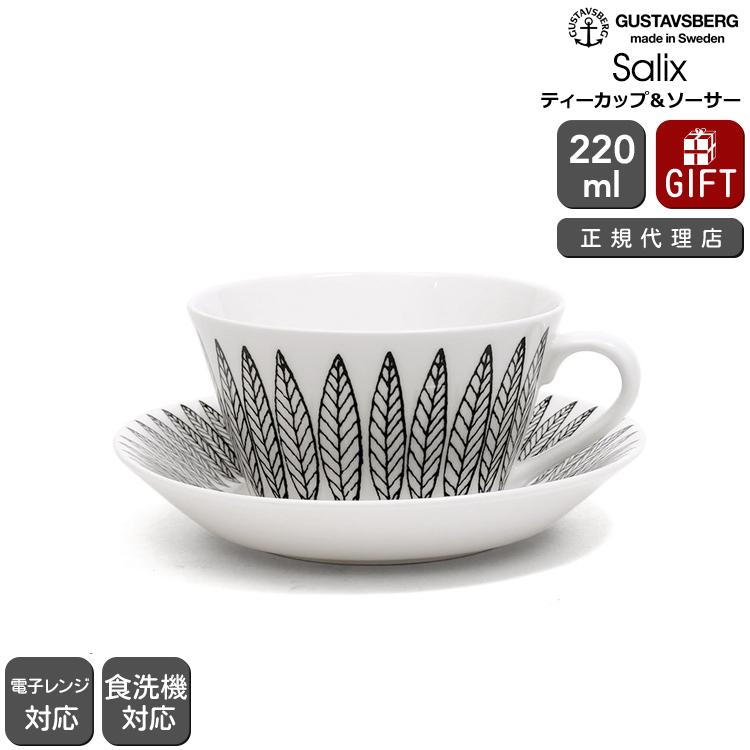 グスタフスベリ BLACK SALIX RED SALIX プレート 28cm 【公式通販】