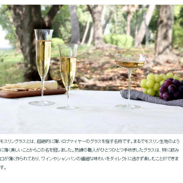 ロブマイヤー パトリシアン シャンパンフルート 140ml Lobmeyr 