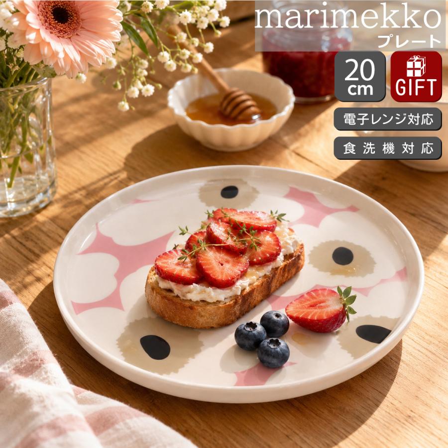marimekko（マリメッコ） ウニッコ プレート 20cm チャコール/サンド