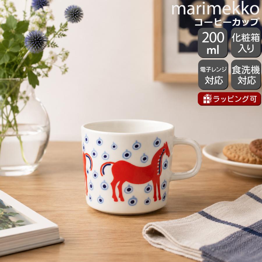 マリメッコ ムスタタンマ コーヒーカップ 200ml marimekko MUSTA TAMMA ギフト 結婚祝い プレゼント 贈り物 爆買