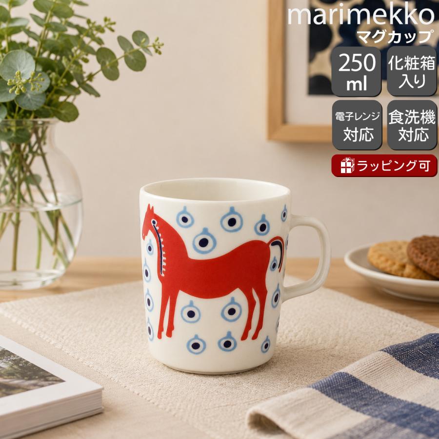 marimekko（マリメッコ） ムスタタンマ マグカップ 250ml marimekko