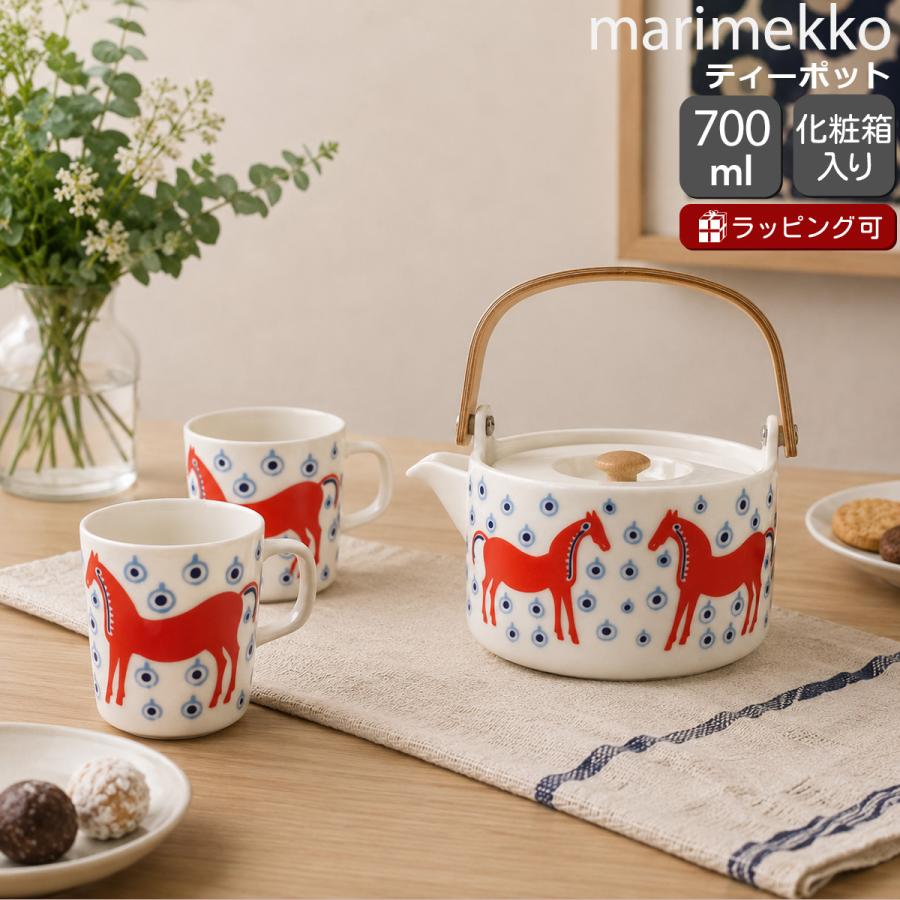 マリメッコ ムスタタンマ ティーポット 700ml marimekko MUSTA TAMMA ギフト 結婚祝い プレゼント 贈り物 爆買