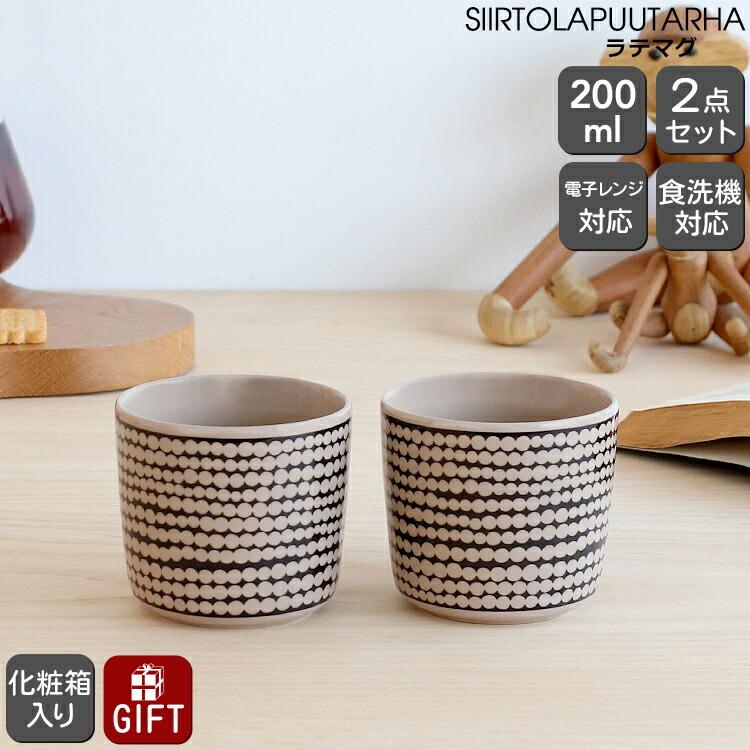 marimekko マリメッコ プケッティ ラテマグ 蓋付き 【公式通販】