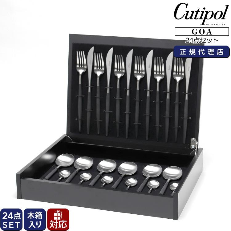 Cutipol（クチポール） カトラリー セット ディナー24点セット ナイフ