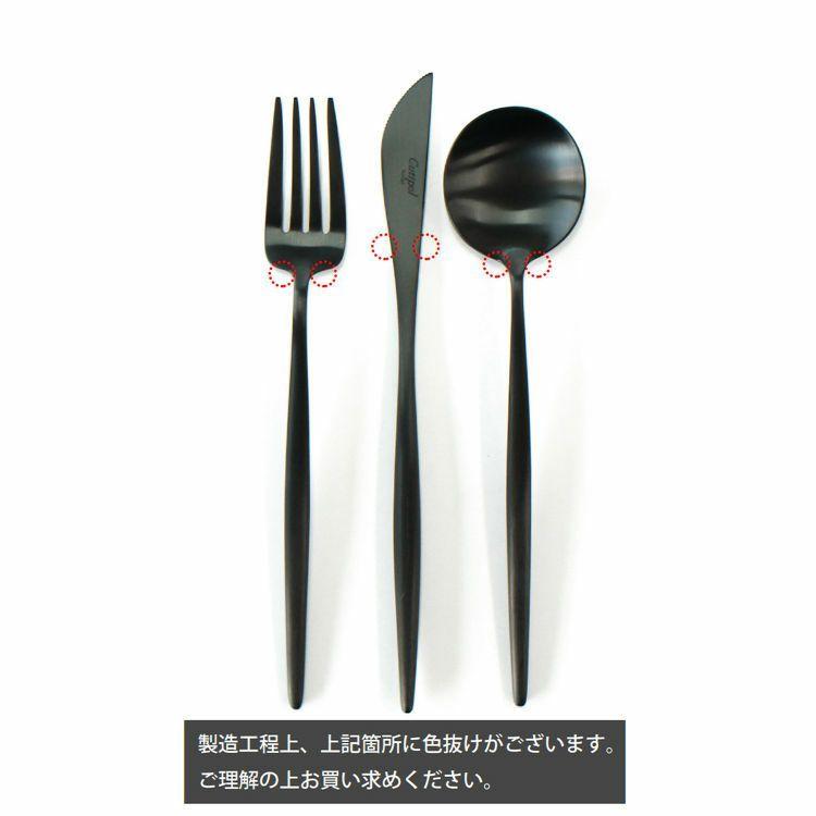 Cutipol（クチポール） ムーンマット ブラック デザートセット（ナイフ