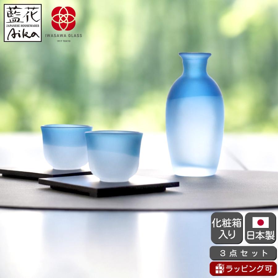 岩澤硝子 青靄 せいあい 冷酒ギフトセット（徳利1点 ぐい呑2点） 藍花