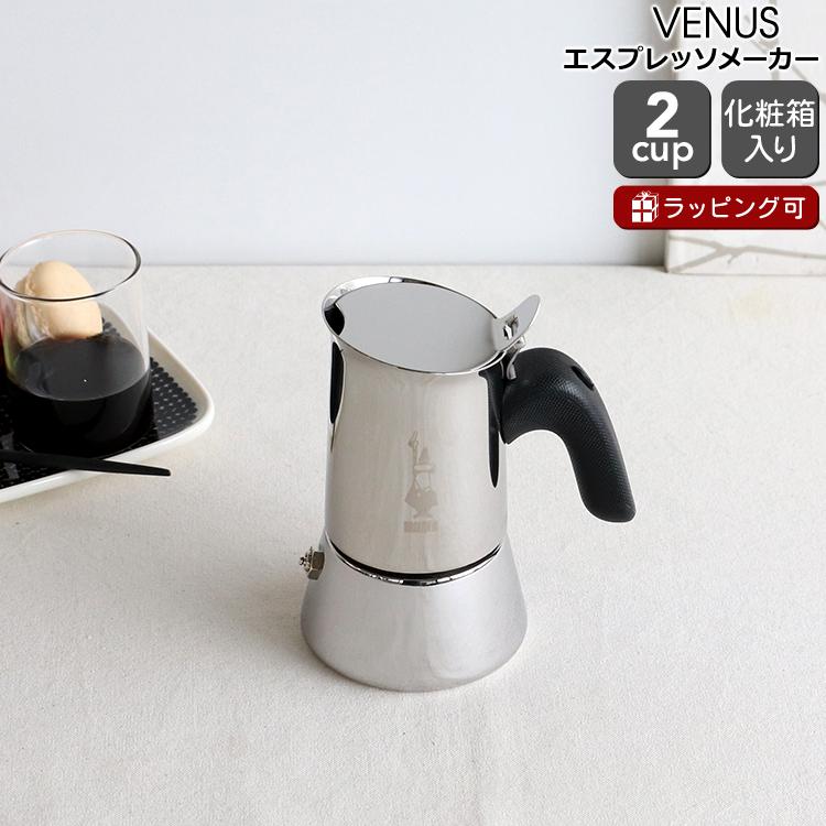 BIALETTI（ビアレッティ） ヴィーナス 2カップ用 ステンレス