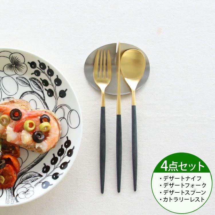 Cutipol（クチポール） 4点セット／クチポール ミオ ブラックマット