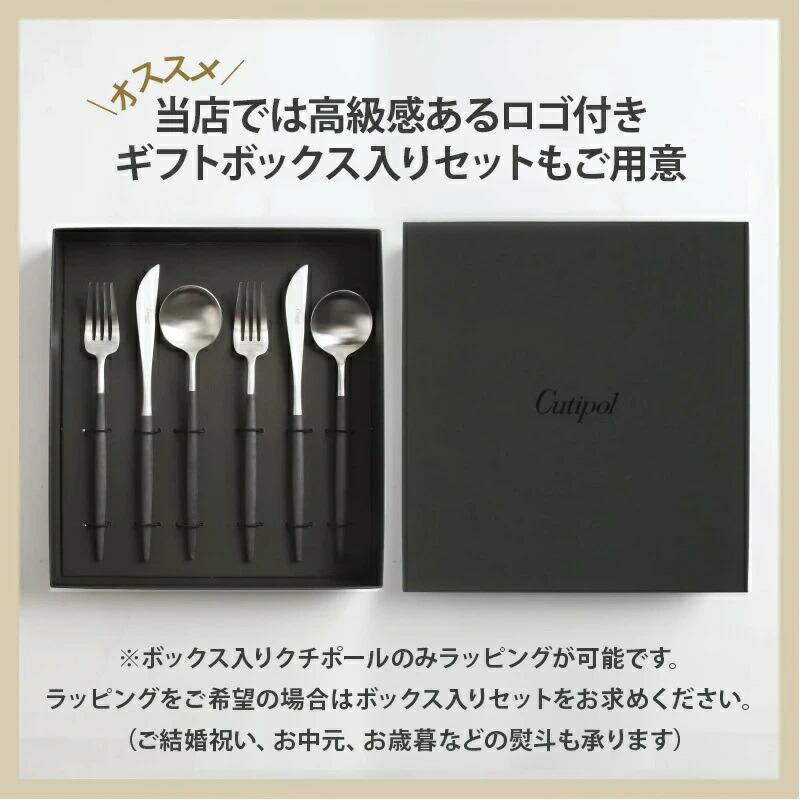 Cutipol（クチポール） カトラリー セット ディナー3点セット