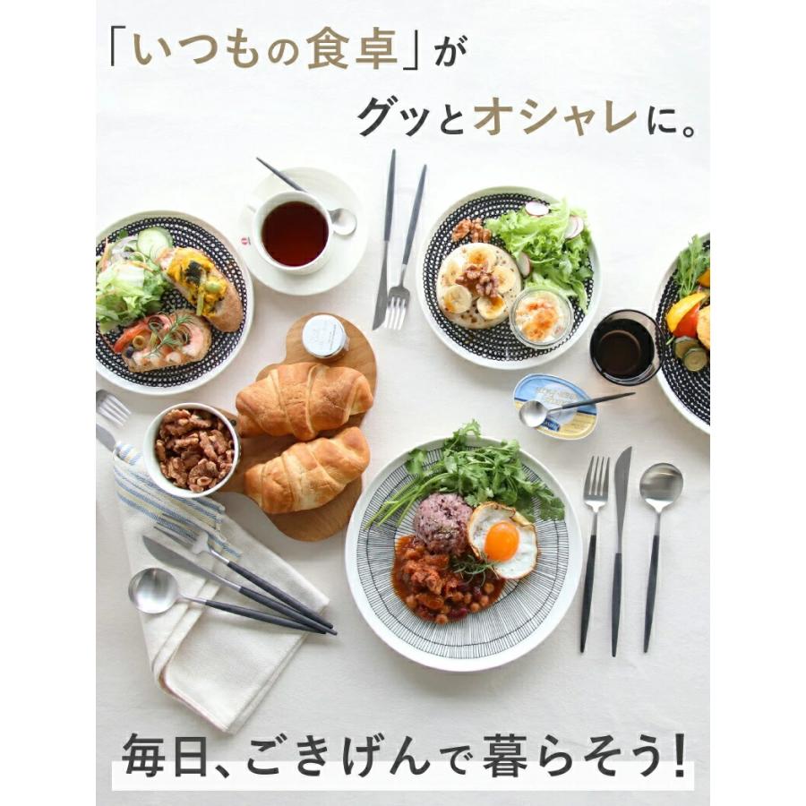 Cutipol クチポール ゴア ターコイズ デザートセット + Cutipol クチポール ゴア ターコイズ デザートセット +