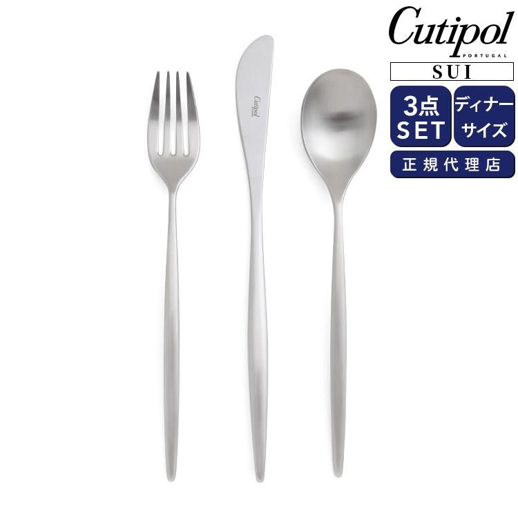 ポニー　正規品Cutipolディナー６本セット×3 Cutipol クチポール スイ ディナー3点セット（） [ネコポス対応
