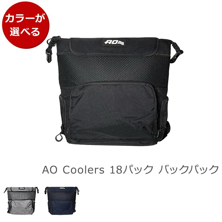 AO Coolers エーオークーラーズ 18パック バックパック ソフトクーラー 