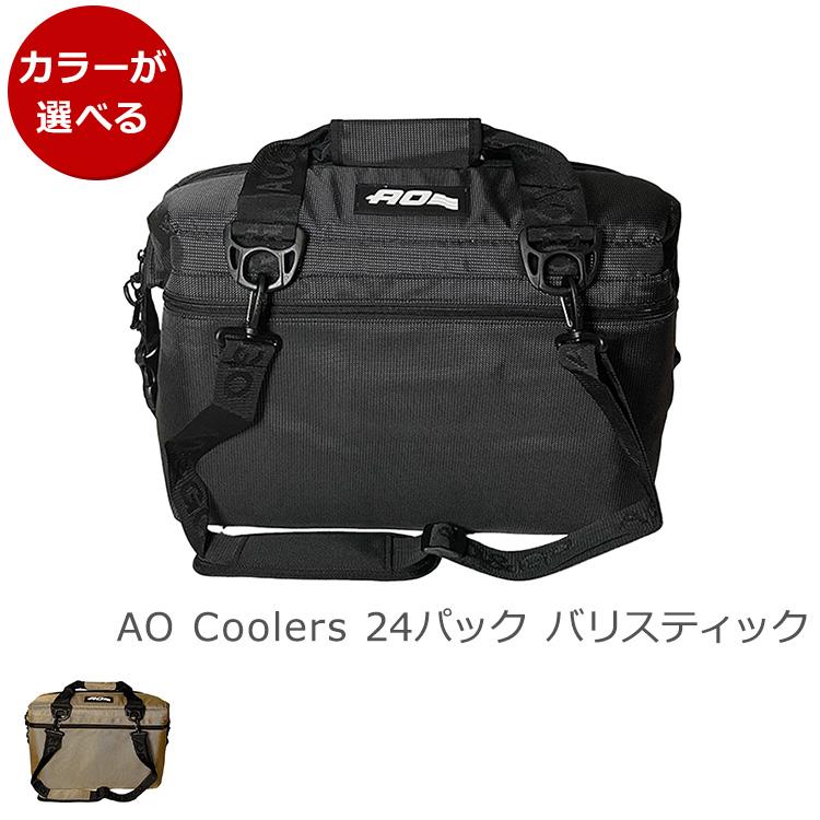 AO Coolers エーオークーラーズ 24パック バリスティック ソフト