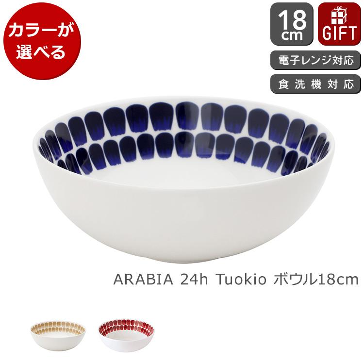アラビア　トゥオキオ　18センチ　ボウル　4つセット 24h トゥオキオ アラビア ボウル 18cm レッド Tuokio 北欧雑貨 食器