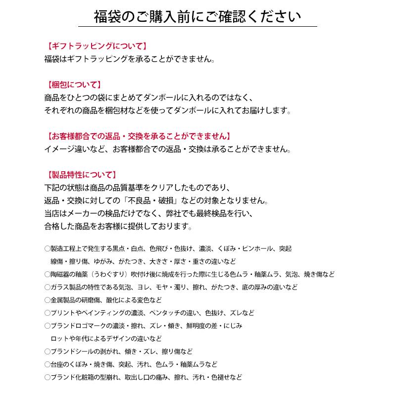 アラビアが入った選べる福袋 【アラビア arabia 食器 ラッキーバッグ 2023 2024】 新生活応援｜syokkibiyori｜10