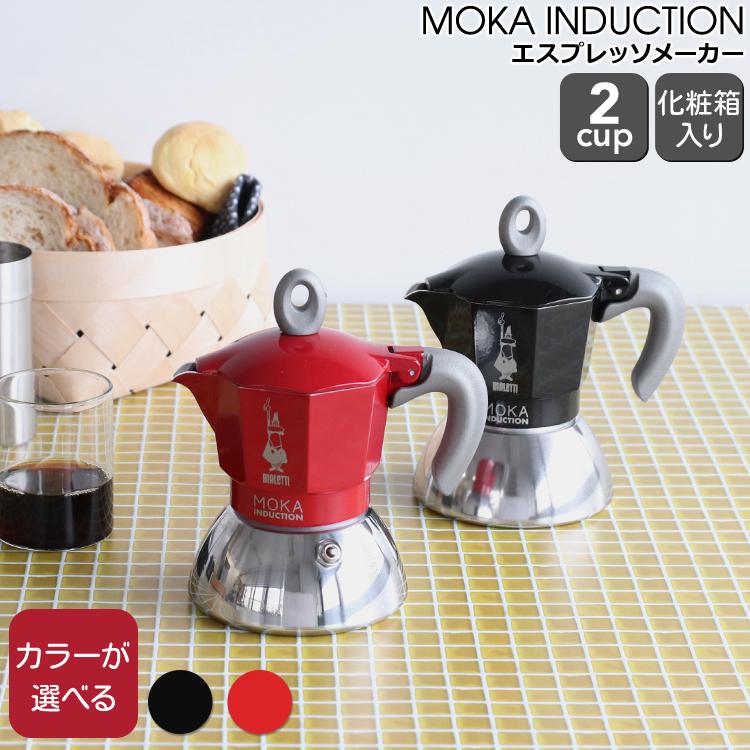 BIALETTI（ビアレッティ） モカインダクション 2カップ用 エスプレッソ 